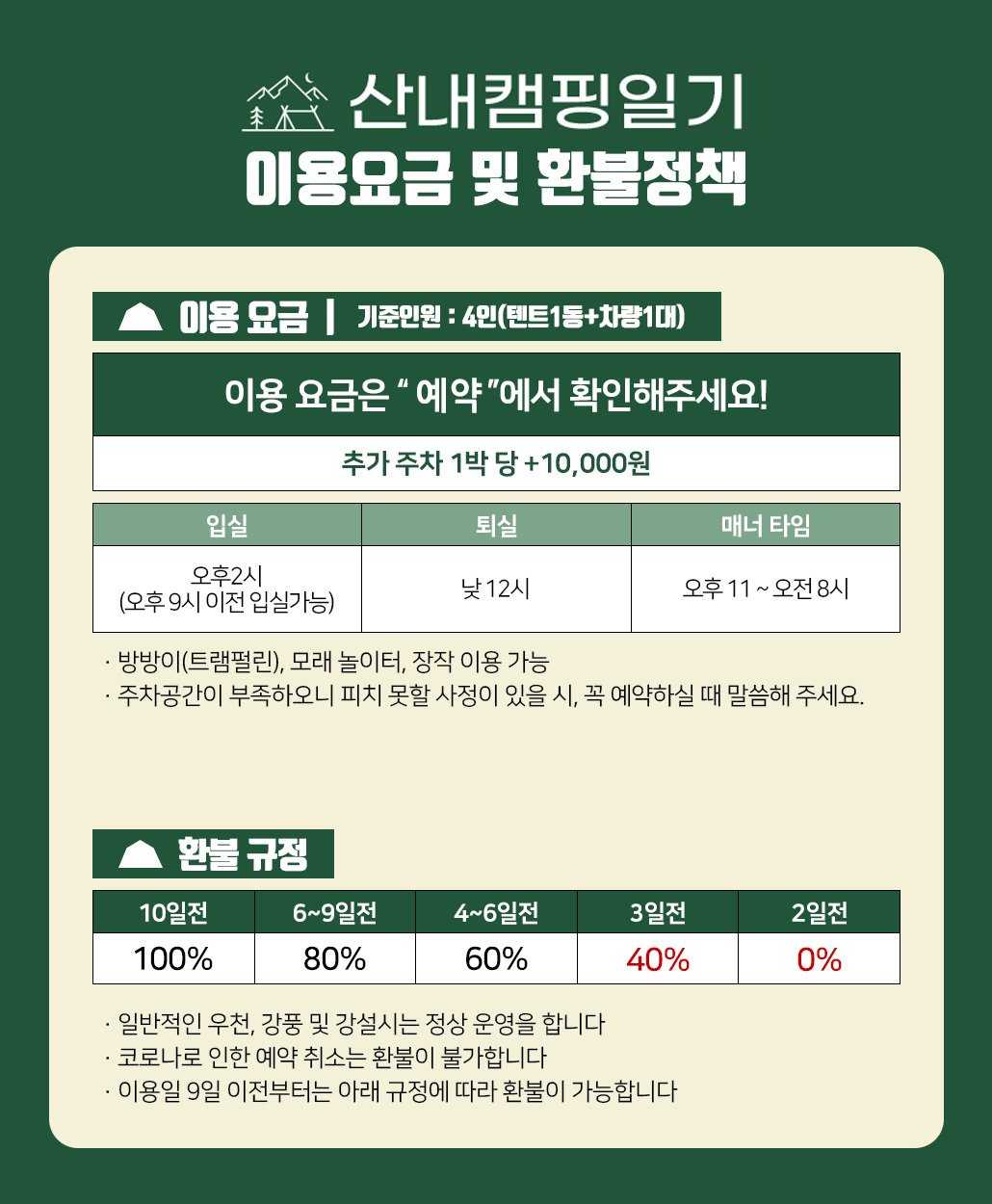 이용요금 안내 이미지