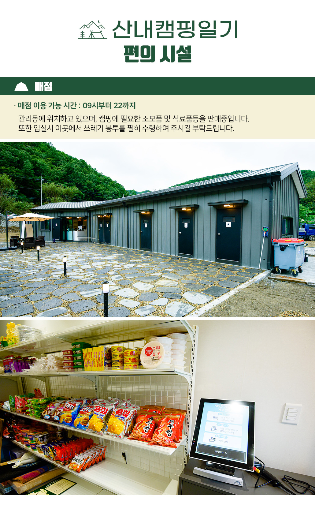 편의시설 1