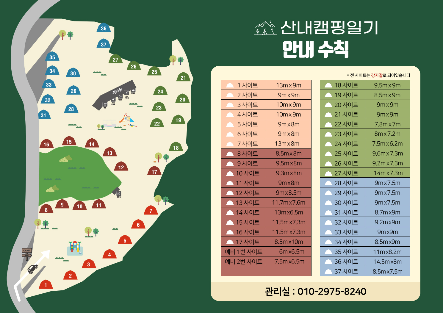 캠핑장 배치도